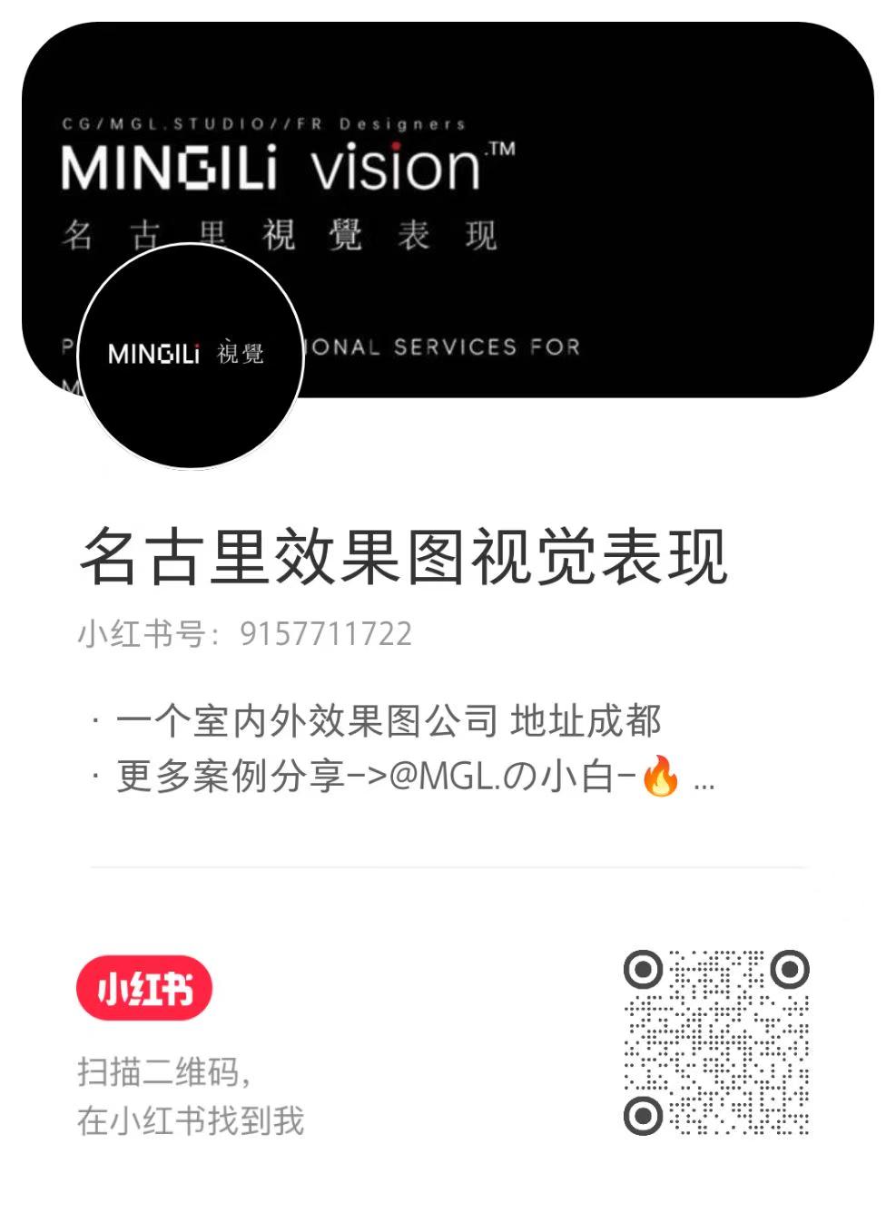 名古里效果图视觉表现的小红书二维码